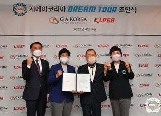 KLPGA, ‘지에이 코리아 드림투어’ 개최 조인식