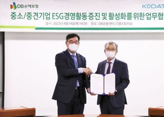 DB손보, KoDATA와 중소기업 ESG경영 지원 협약