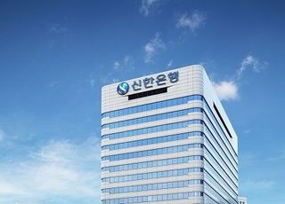 신한은행, 연간 48조 서울시 금고지기 맡는다