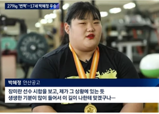 ‘소녀 장미란’ 박혜정, 시니어 첫 무대서 드라마 같은 역전승