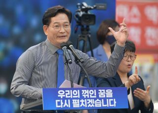 서울시장 출마 선언하는 송영길