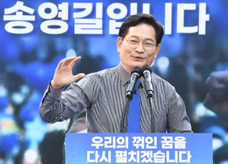 [현장] 이재명 벤치마킹 송영길, 개딸 응원 속 서울시장 출마 선언