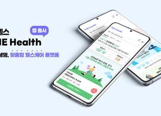 삼성생명, 맞춤형 AI 헬스케어앱 '더 헬스' 론칭
