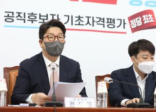 권성동 "민주당 무책임한 낙인찍기식 정치선동 자제하라"