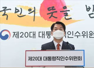 인수위 공식 출범 한달 소감 밝히는 안철수 인수위원장