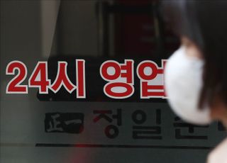 '인원 제한 및 영업시간 제한 없다' 거리두기 전면해제