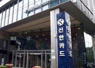 신한카드·우체국, 최고 연 8.95% 적금 출시