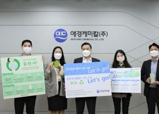 표경원 애경케미칼 대표, 환경보호 실천운동 '고고챌린지' 동참