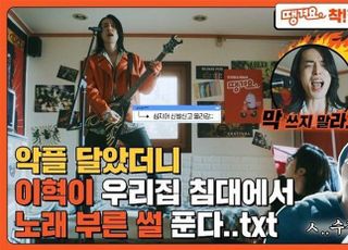 신한은행 '땡겨요', 악플 겨냥한 '착한 리뷰송' 광고 선 봬