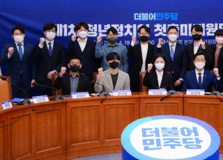 민주당, 제1차 청년정치인 첫출마지원단 회의 개최