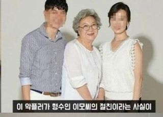 "박수홍 母도 친형편, 사망보험 8개 가입한 형수는 보험설계사 출신"