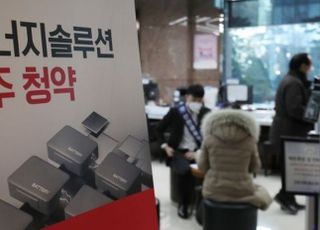 유안타증권 "IPO 매력 저하…공모주 주가 부진 영향"