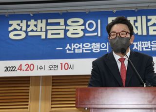 '정책금융의 문제점과 혁신과제-산업은행의 역할 재편을 중심으로' 토론회 축사하는 권성동 원내대표