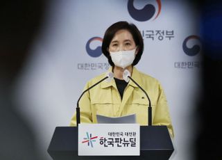 유은혜 "5월1일부터 모든 유초중고 정상등교 실시"