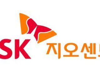 SK지오센트릭 울산공장 탱크 화재…작업자 2명 중상