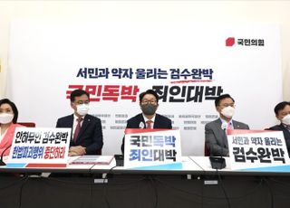 "민형배 탈당은 꼼수"...국민의힘, 朴의장 압박 등 '검수완박' 총공세