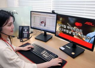 ABL생명, 디지털 하이브리드 사고보험금 접수 서비스 오픈