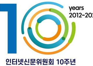 인터넷신문위원회, '출범 10주년 기념' 엠블럼 발표