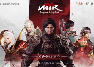 위메이드, 신작 모바일 MMORPG '미르M' 사전예약 시작