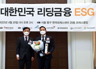 상상인저축은행, ‘리딩금융 ESG 어워드’ 2년 연속 최우수상