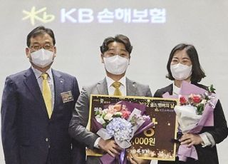 KB​손보, 연도대상 '골드멤버의 날' 시상식 개최