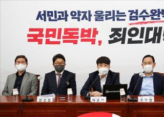 국민의힘 '검수완박' 법안 강행처리 저지 당대표-중진의원 연석회의