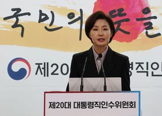 尹인수위 "대통령 취임식 4만1000명 초청…전직 대통령 유족 포함"