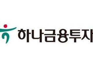 하나금융투자, 1분기 영업익 1230억...전년比 5.7%↑