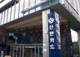 신한카드, ‘그린리모델링 사업’ 최장 36개월 무이자 할부