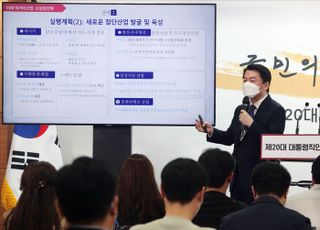 안철수 인수위원장, 새정부 미래먹거리 분야 국가전략 브리핑