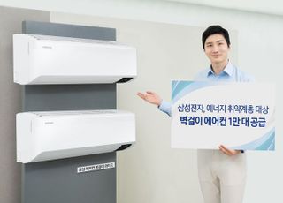 삼성전자, 에너지 취약계층 대상 에어컨 1만대 공급