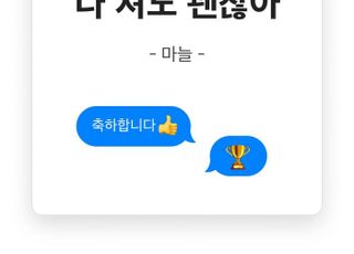 "다 져도 괜찮아"…3년 만에 돌아온 '배민신춘문예' 당선작 발표