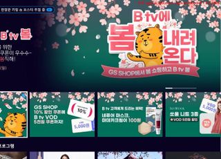 SK브로드밴드, GS SHOP 손잡고 B tv 프로모션 전개