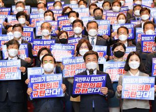 "국민무시 합의파기 윤석열 국민의힘 규탄한다" 민주당 '검찰개혁 합의파기 윤석열 국민의힘 규탄대회'