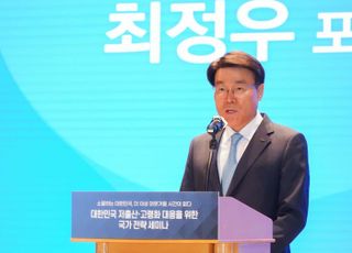 포스코, 한경연·SK 등과 '저출산·고령화' 대응 세미나 개최