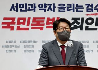  "긴급대기령" 긴급의원총회 발언하는 권성동 원내대표