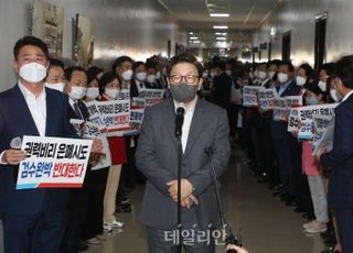 국민의힘, '검수완박' 규탄 의총…"모든 수단 동원해 저지할 것"