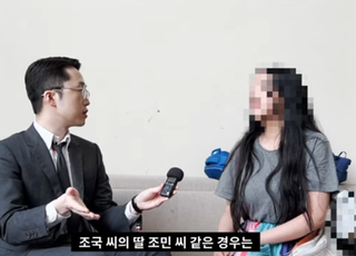 모습 드러낸 정유라 "조민 불쌍하다는 말 스트레스…우리 가족은 난도질"