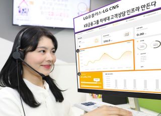 LGU+, LG CNS와 KB금융그룹 고객상담 인프라 구축