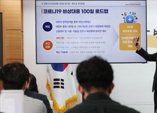 '코로나19 비상대응 100일 로드맵' 발표하는 안철수 인수위원장