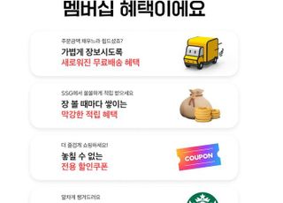 SSG닷컴·지마켓글로벌, 통합 멤버십 '스마일클럽' 5월 출범