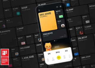 카카오페이, 올해 iF 디자인 어워드서 3개 수상