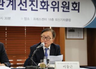 "낡은 노동법이 일자리 창출 걸림돌"…경총, 노사관계위원회 개최