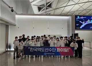 '소녀 장미란' 메달 기대, 세계주니어역도선수권 선수단 출국