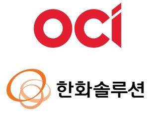 OCI, 한화솔루션과 1조4500억 규모 폴리실리콘 공급계약