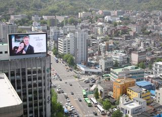 도심에 등장한 문 대통령 응원 광고