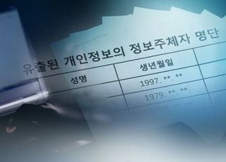 금융사 개인정보 유출 '또'…소비자 불신 이유 있다 [이세미의 슛오프]