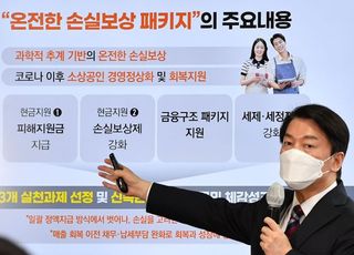 외식업계, 600만원 일괄지원에서 차등지급 변경에 ‘부글부글’