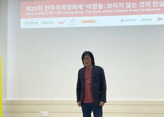 [23th JIFF] 한국을 대표하는 거장 이창동 감독이 걸어온 25년