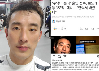 로또 1등 돼 연락처 바꿨다던 박현우, 22억 당첨 '거짓'이었다